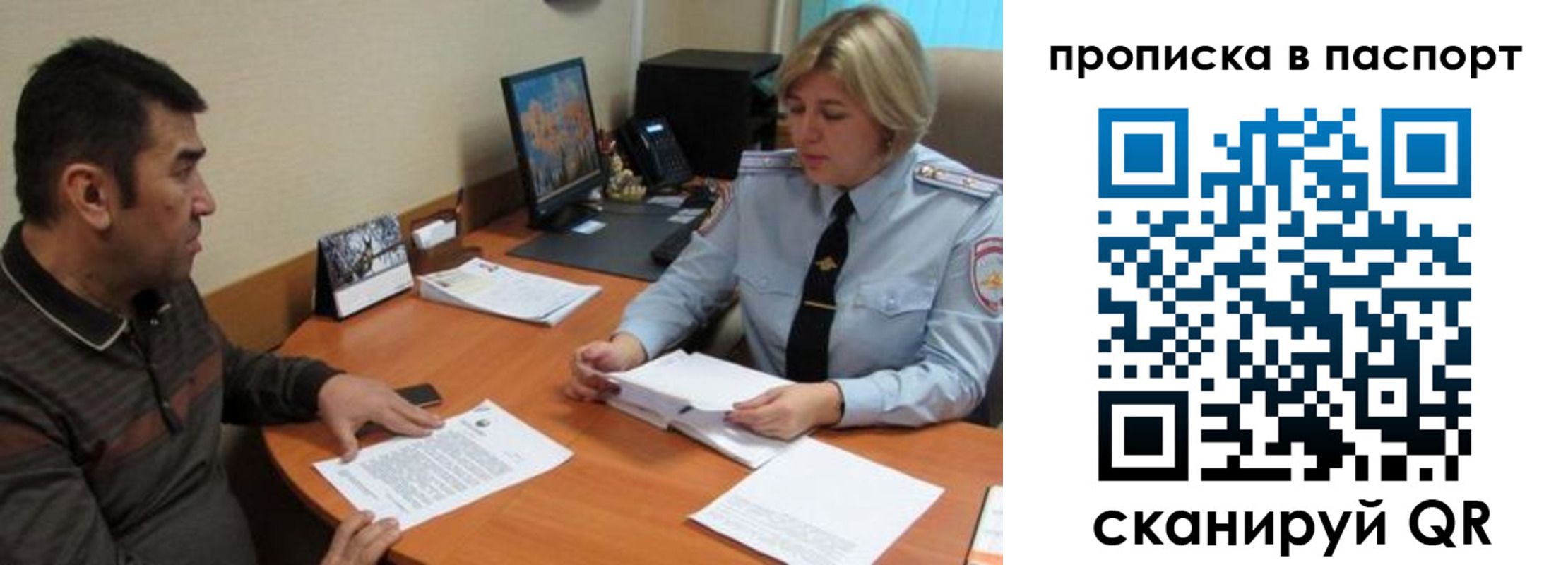 найти адрес прописки в Карачаево-Черкесии